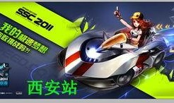 最新qq飞车联赛车爆料,速度与激情的巅峰对决！”